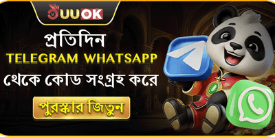 দৈনিক টেলিগ্রাম রিওয়ার্ড promotion