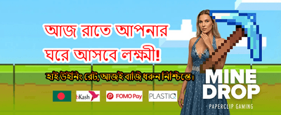 pkoko লগইন করে বোনাস পান